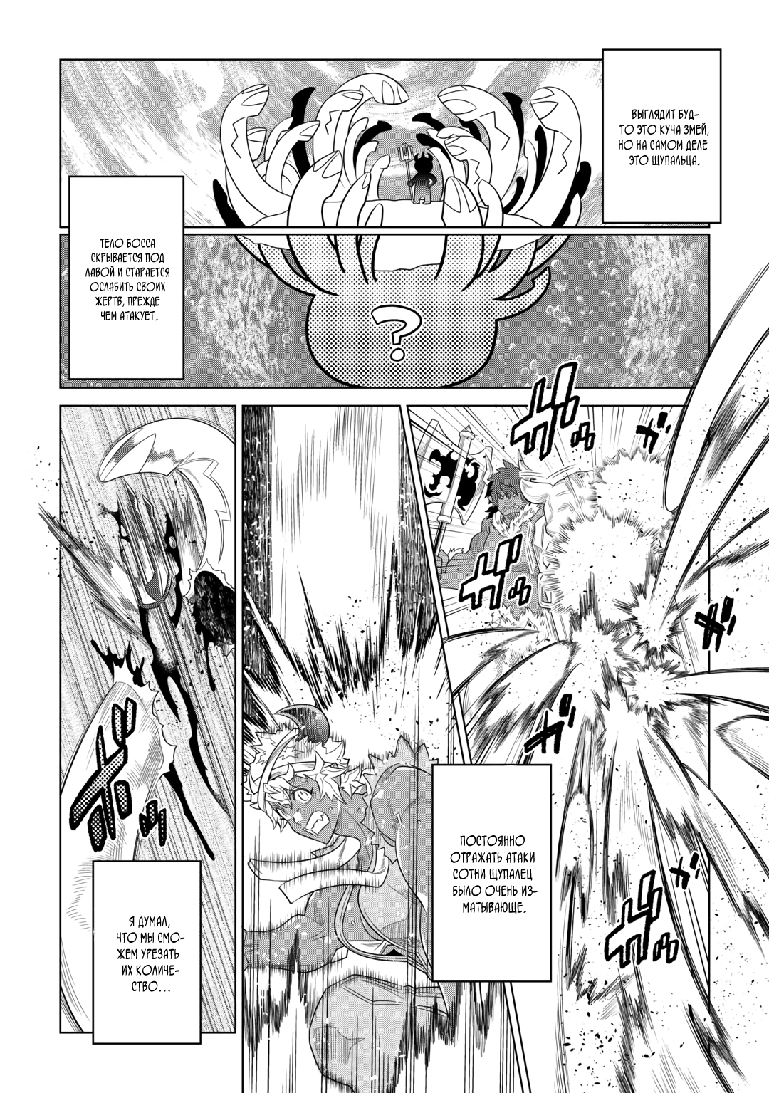 Read Re Monster RU Manga Online