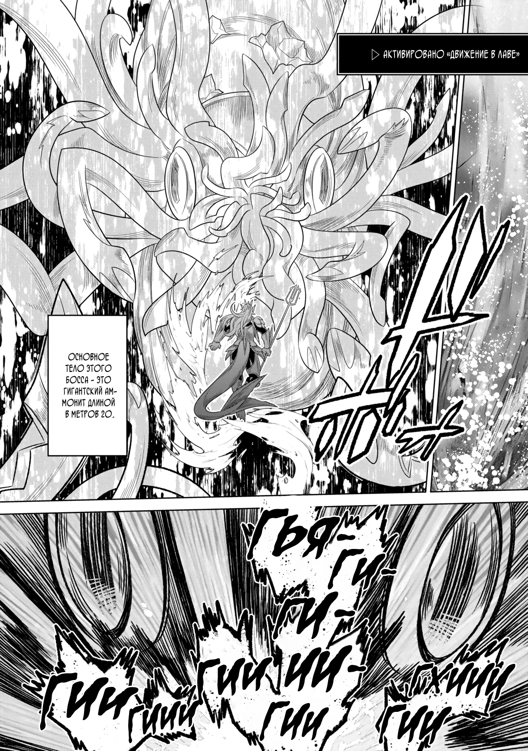 Read Re Monster RU Manga Online