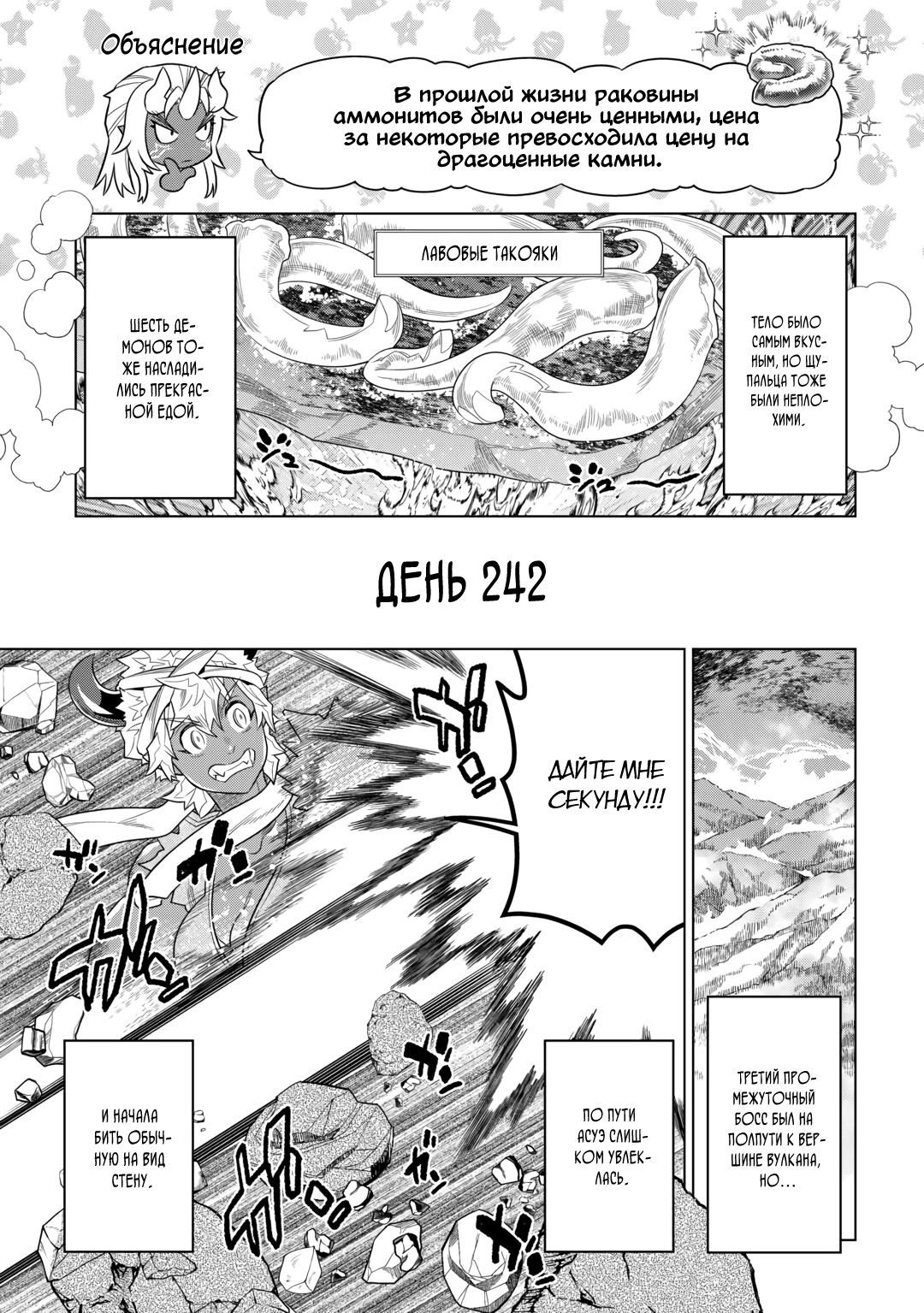 Read Re Monster RU Manga Online