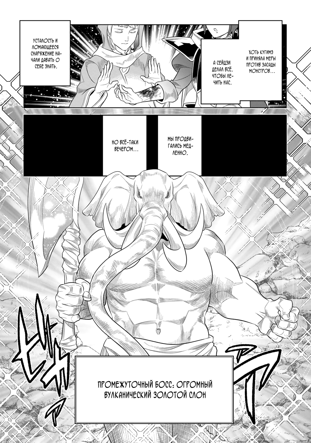 Read Re Monster RU Manga Online