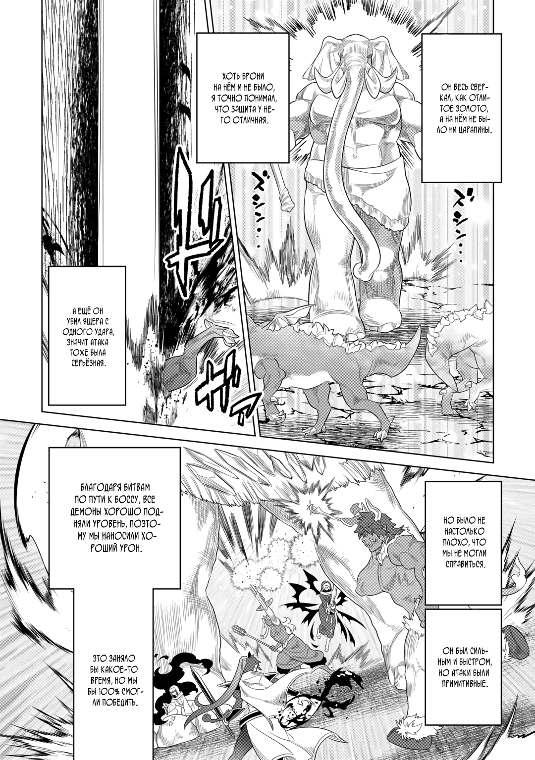 Read Re Monster RU Manga Online