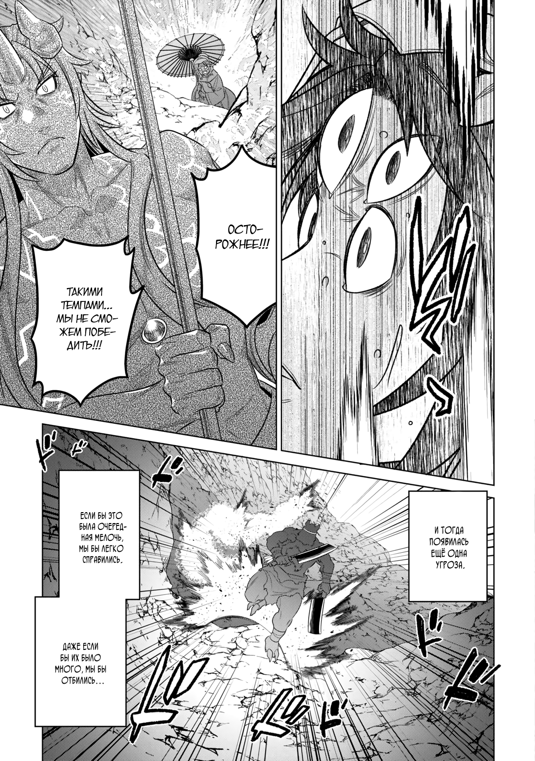 Read Re Monster RU Manga Online
