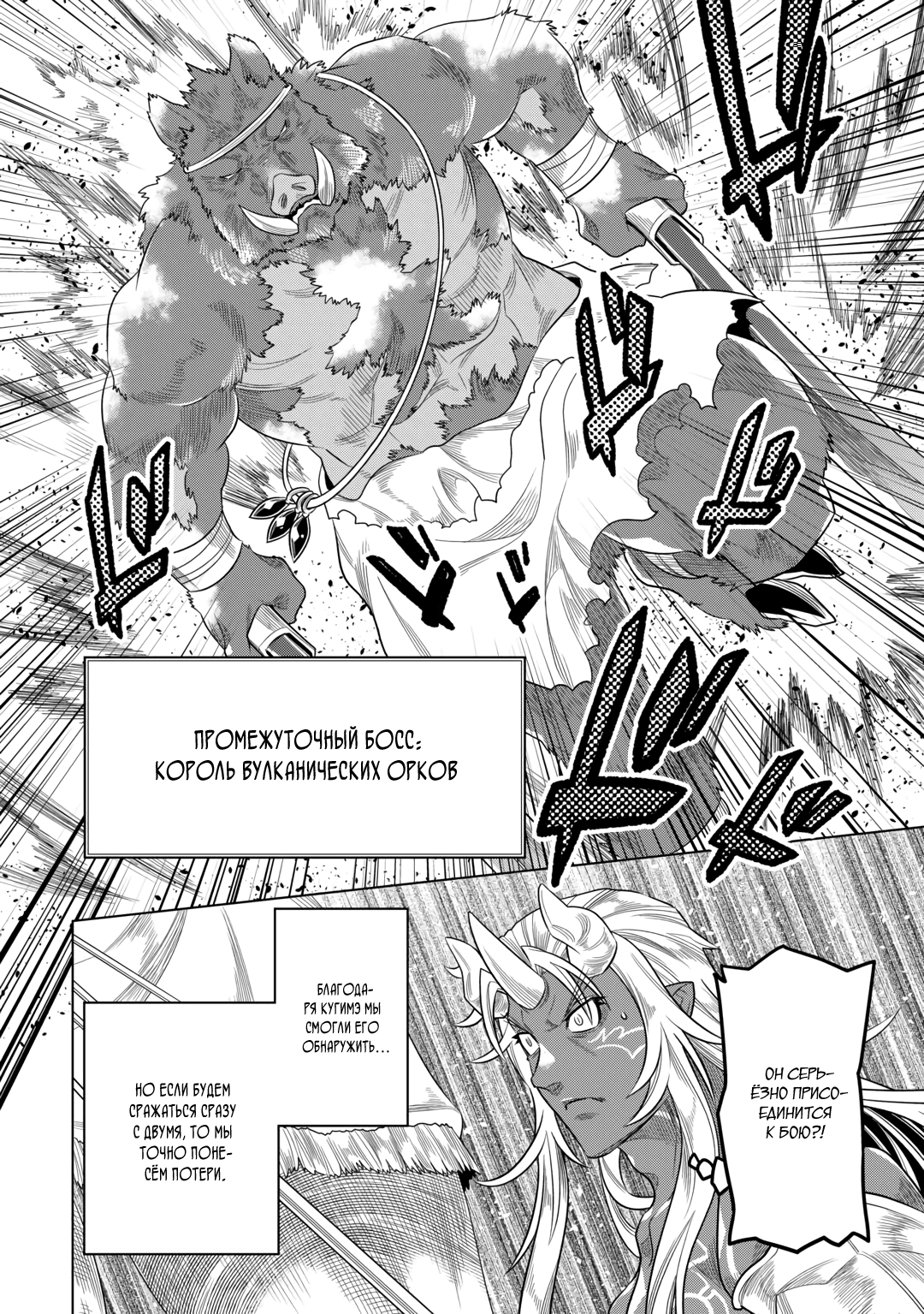 Read Re Monster RU Manga Online