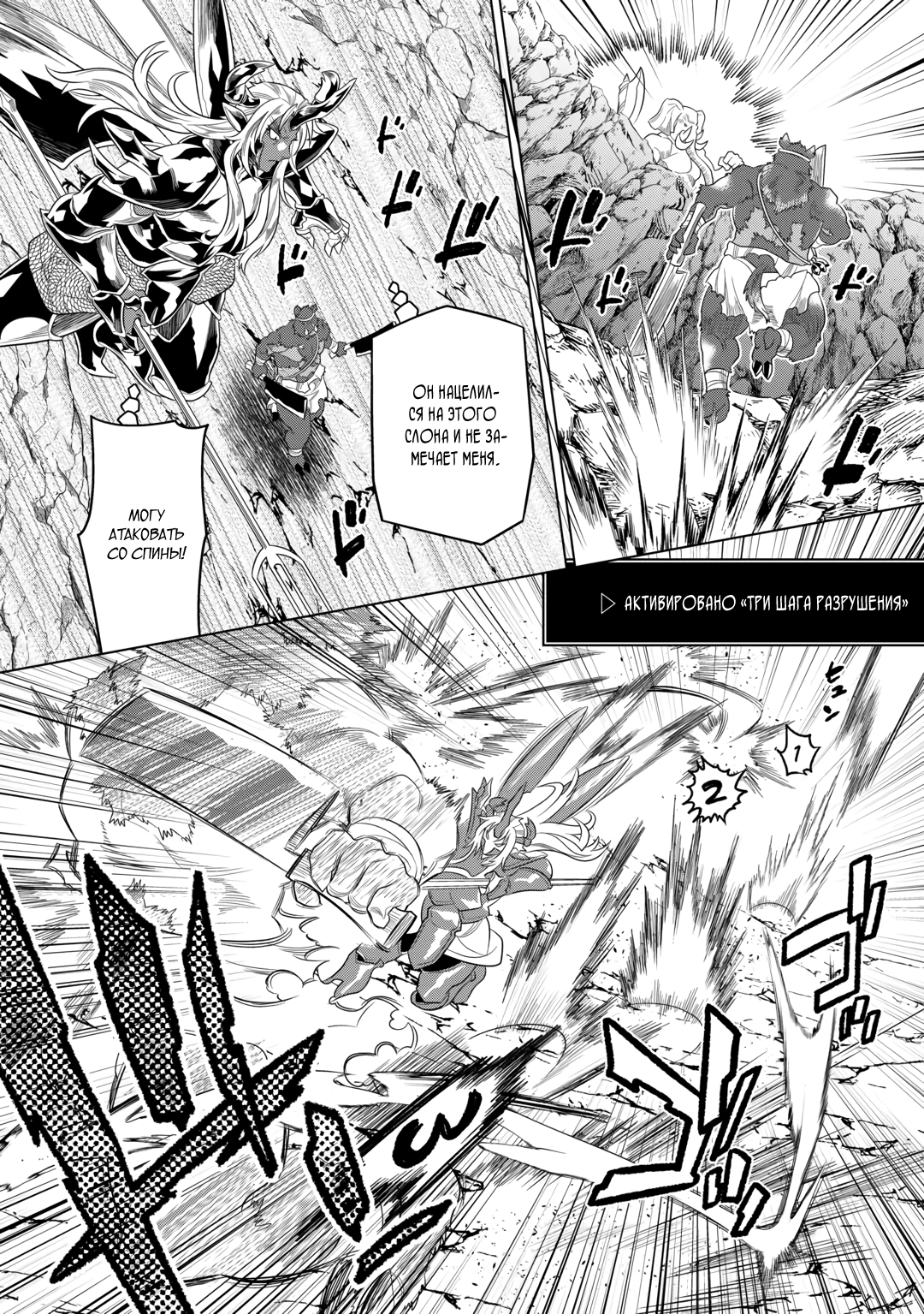 Read Re Monster RU Manga Online