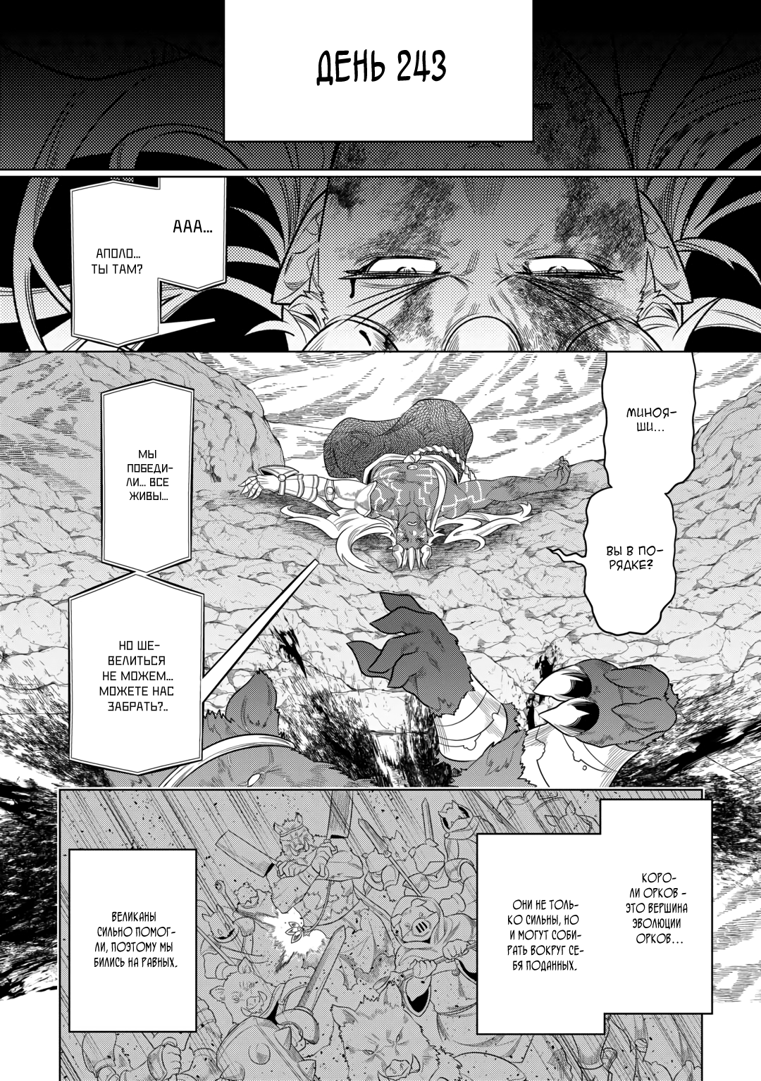 Read Re Monster RU Manga Online