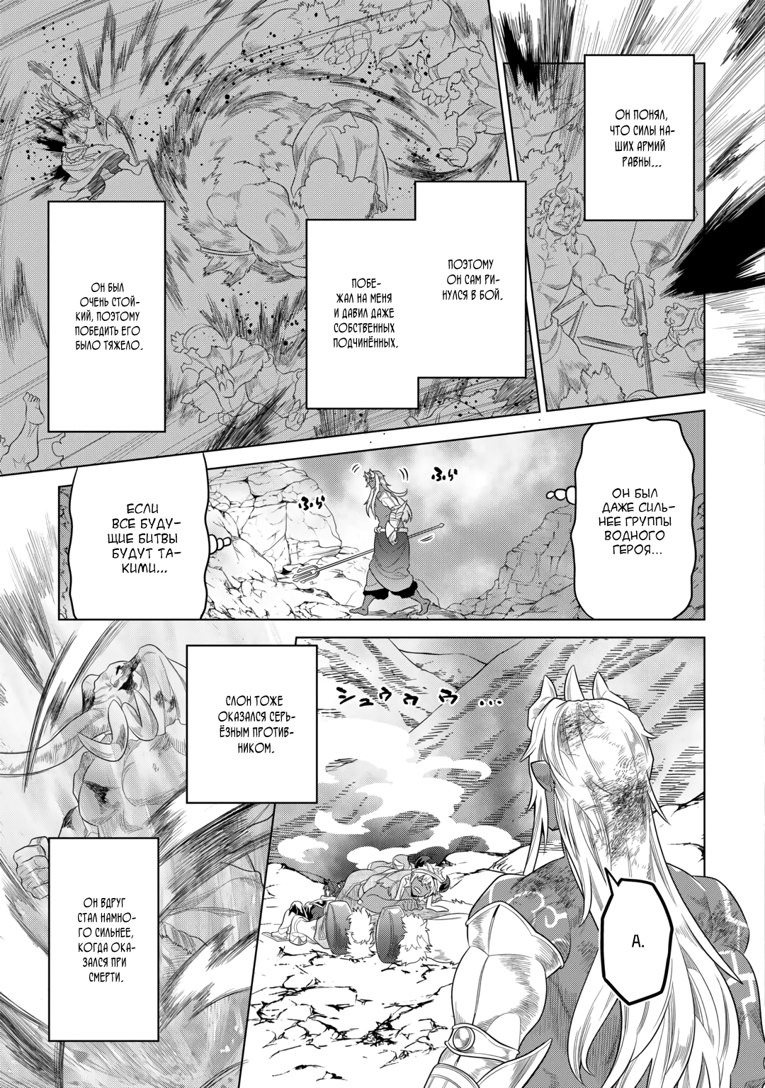 Read Re Monster RU Manga Online