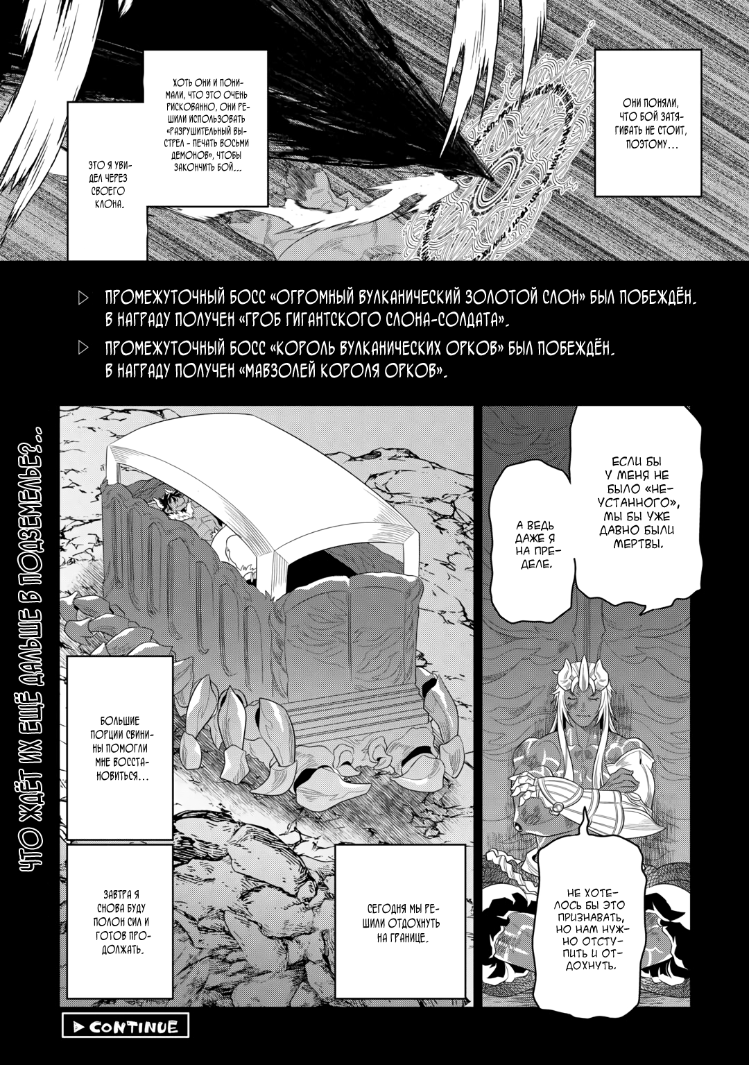 Read Re Monster RU Manga Online