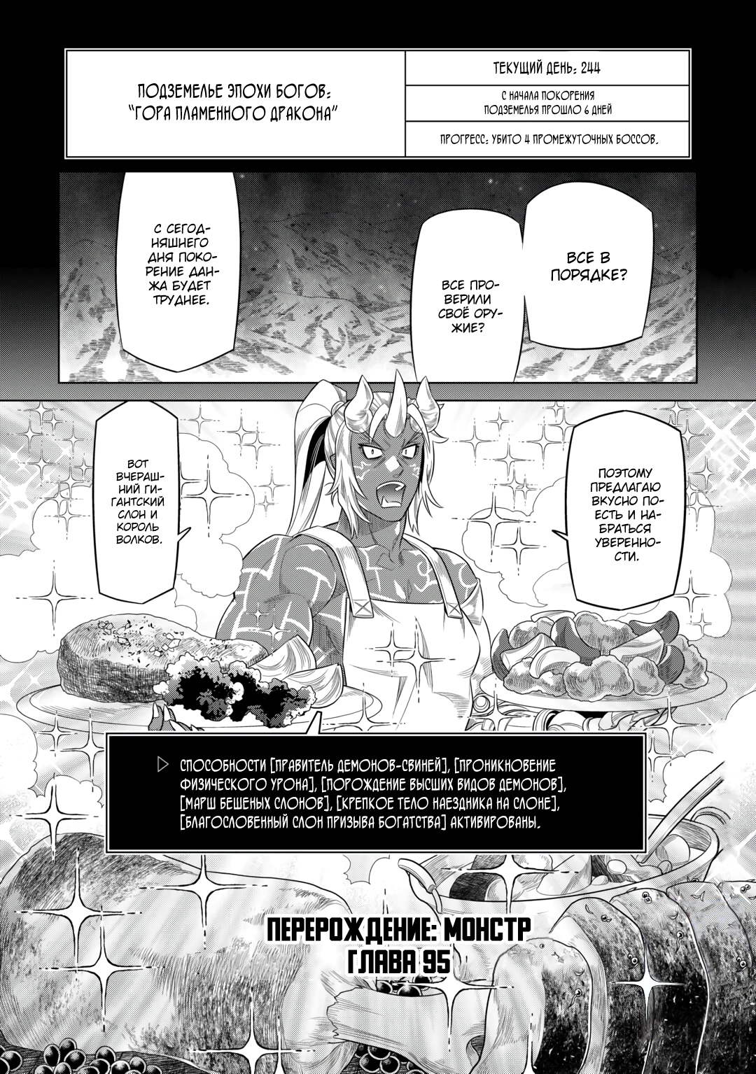 Read Re Monster RU Manga Online