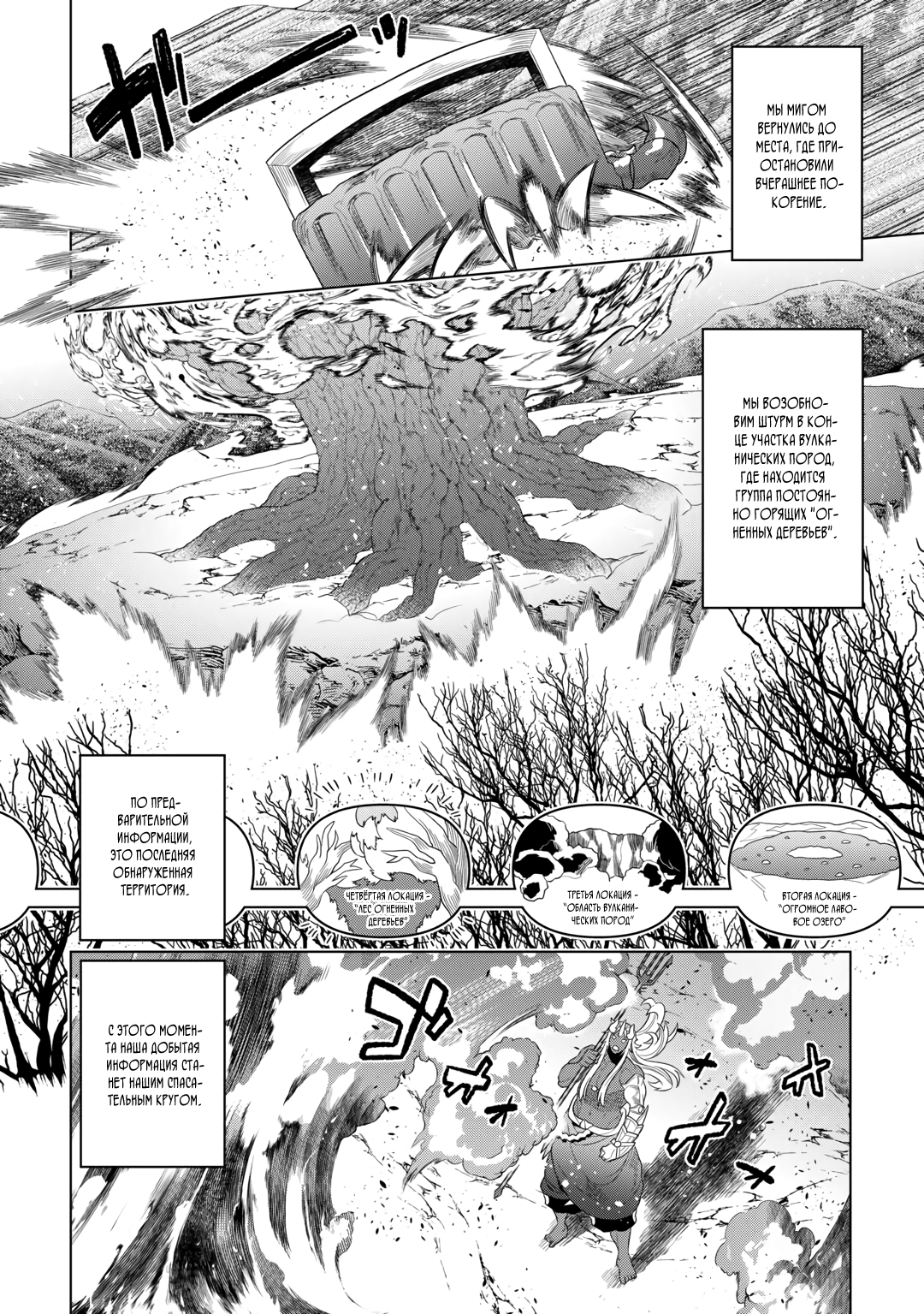 Read Re Monster RU Manga Online