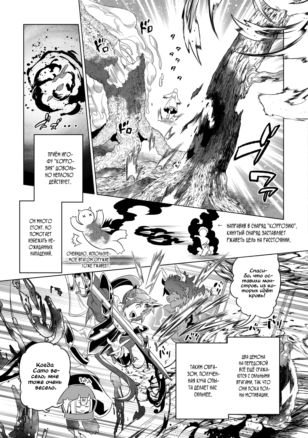 Read Re Monster RU Manga Online