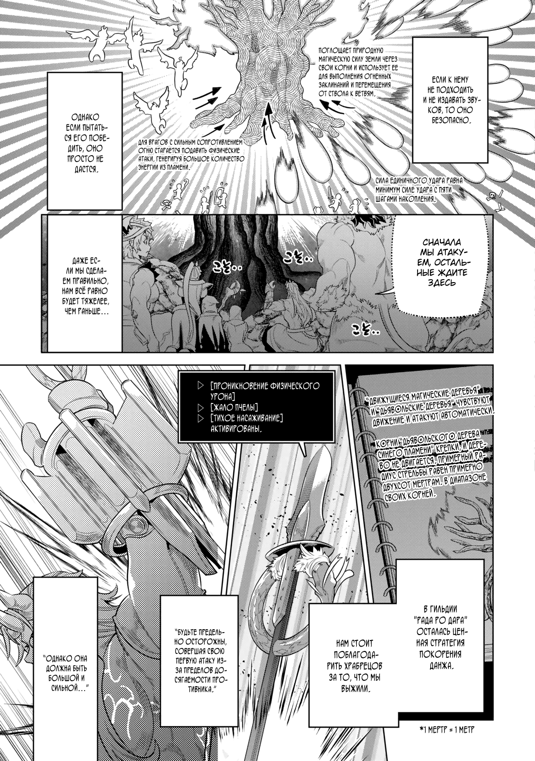 Read Re Monster RU Manga Online