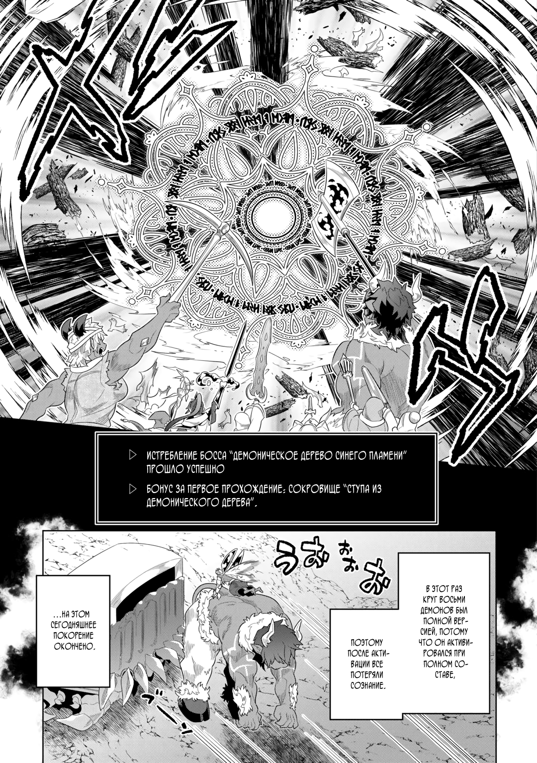 Read Re Monster RU Manga Online
