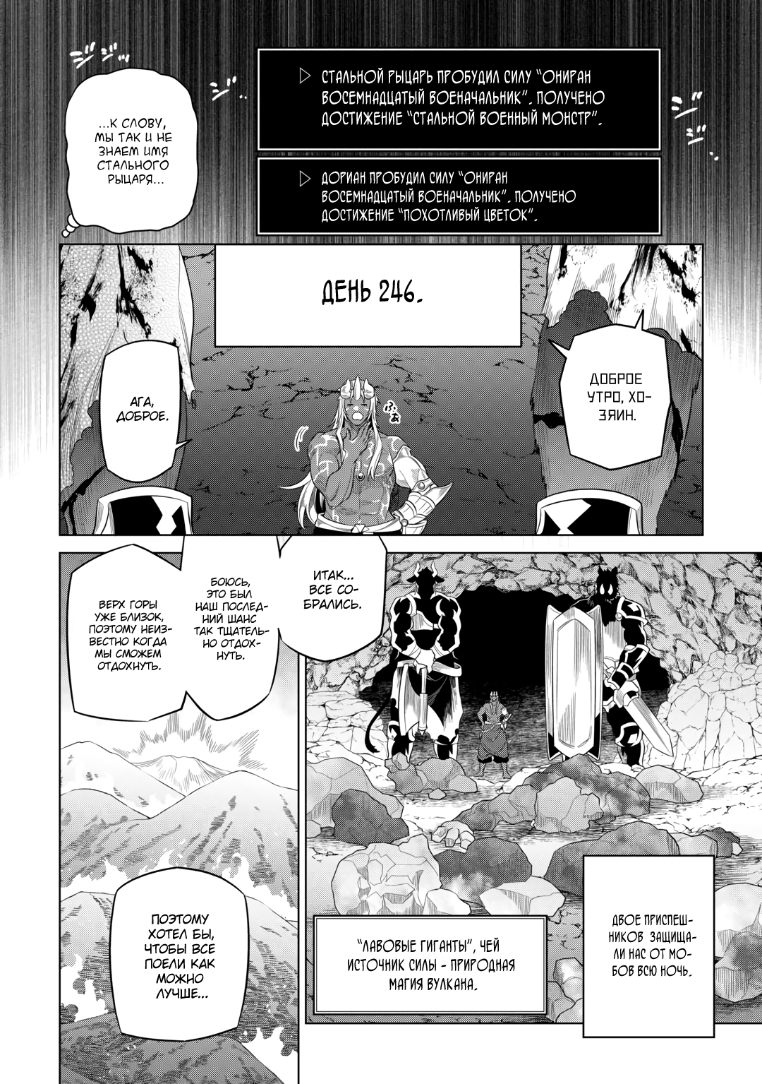 Read Re Monster RU Manga Online