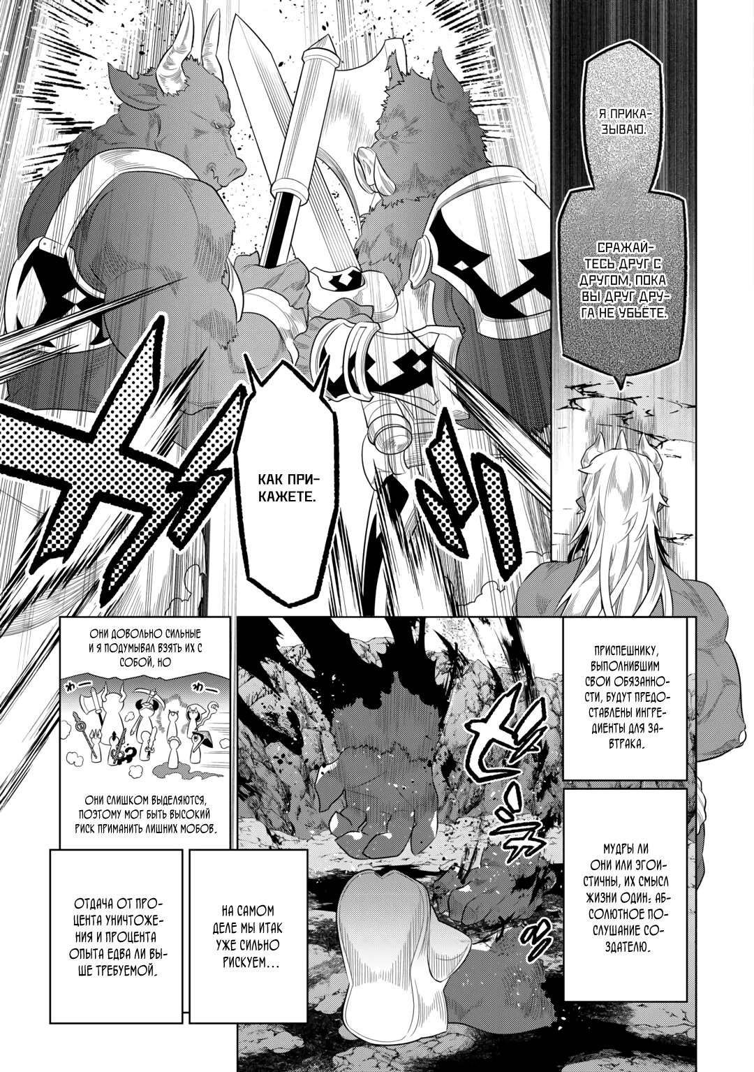 Read Re Monster RU Manga Online