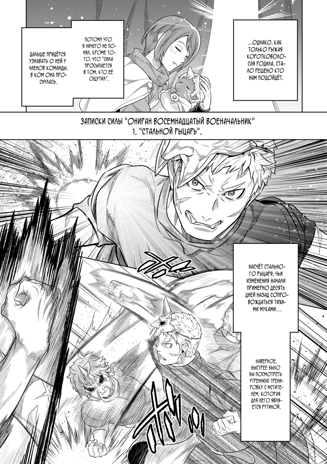 Read Re Monster RU Manga Online