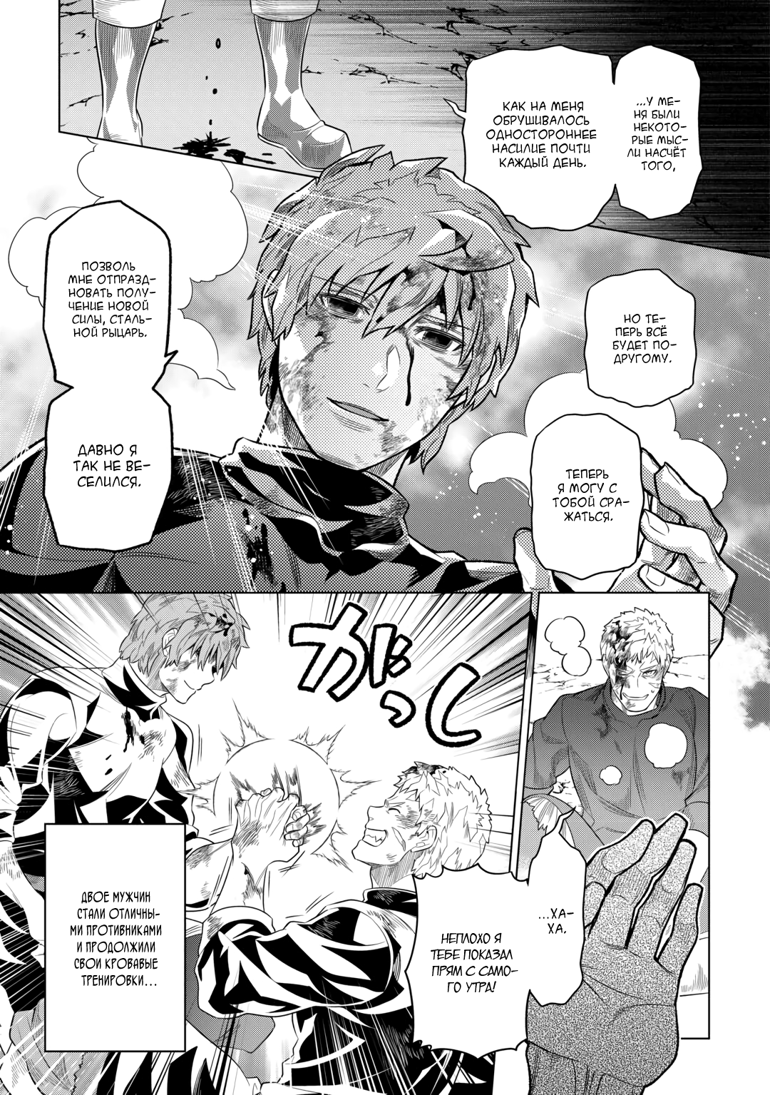 Read Re Monster RU Manga Online