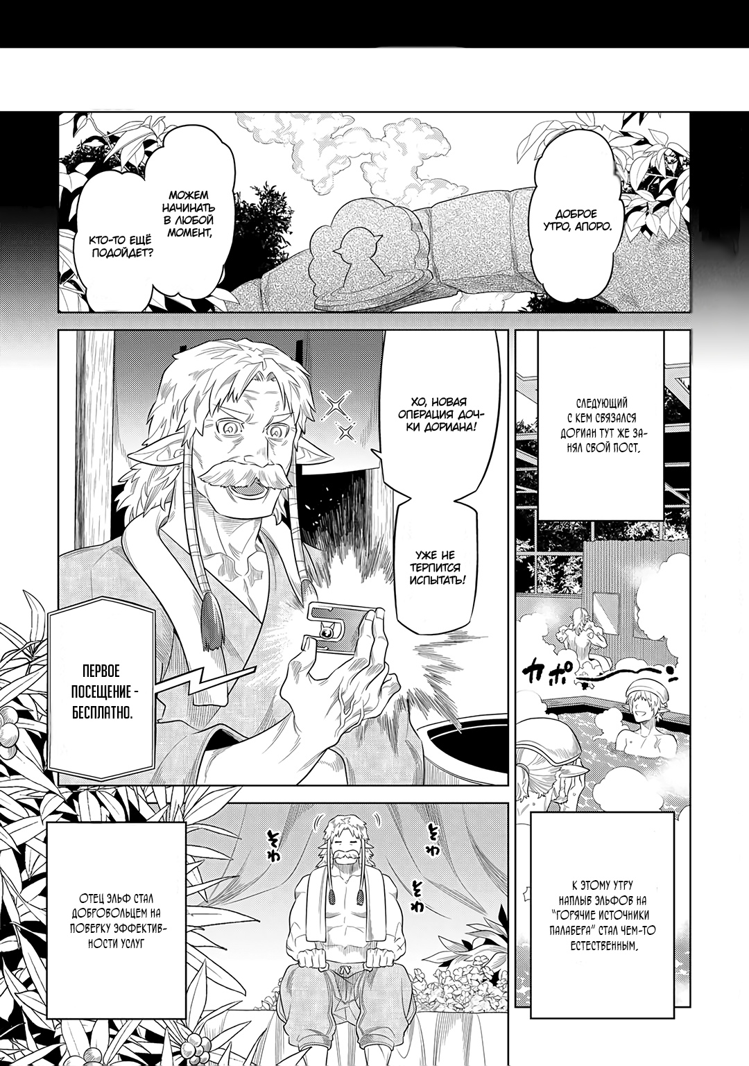 Read Re Monster RU Manga Online