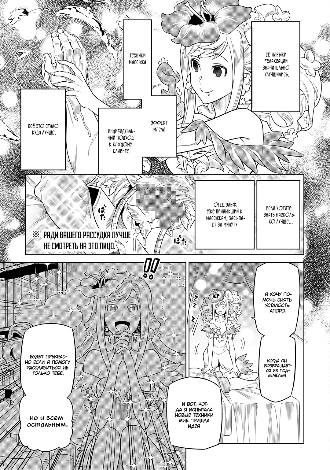 Read Re Monster RU Manga Online