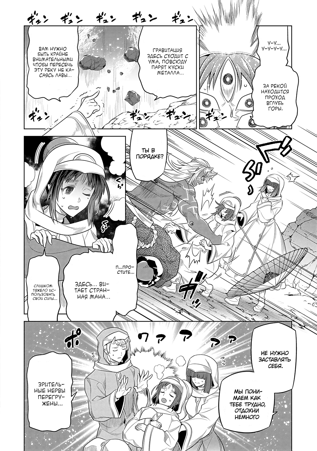 Read Re Monster RU Manga Online