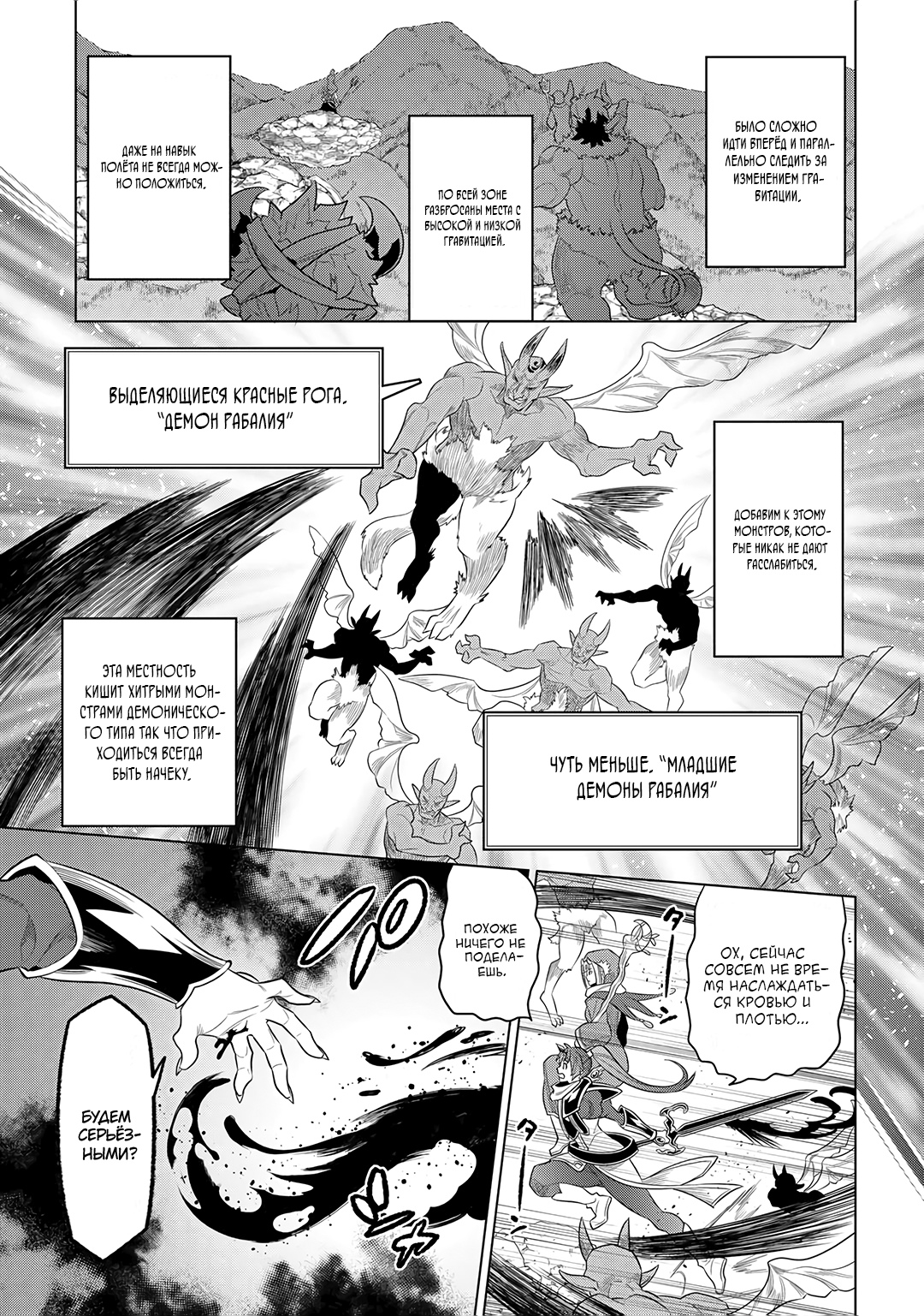 Read Re Monster RU Manga Online