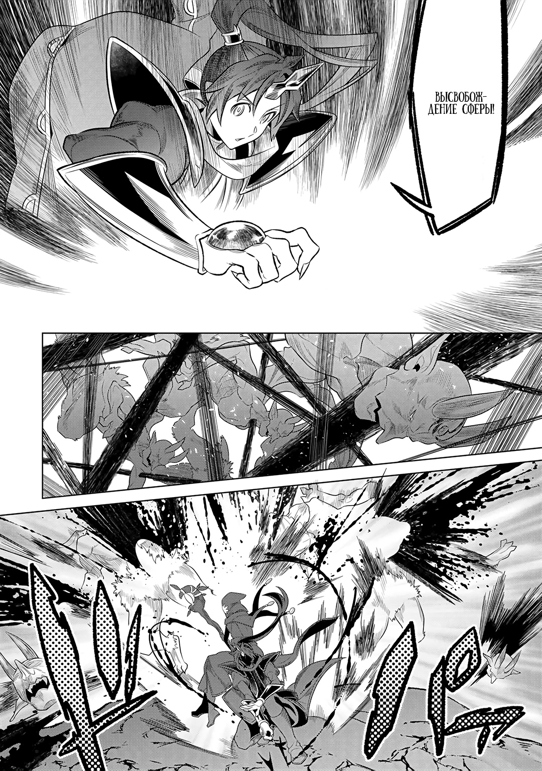 Read Re Monster RU Manga Online