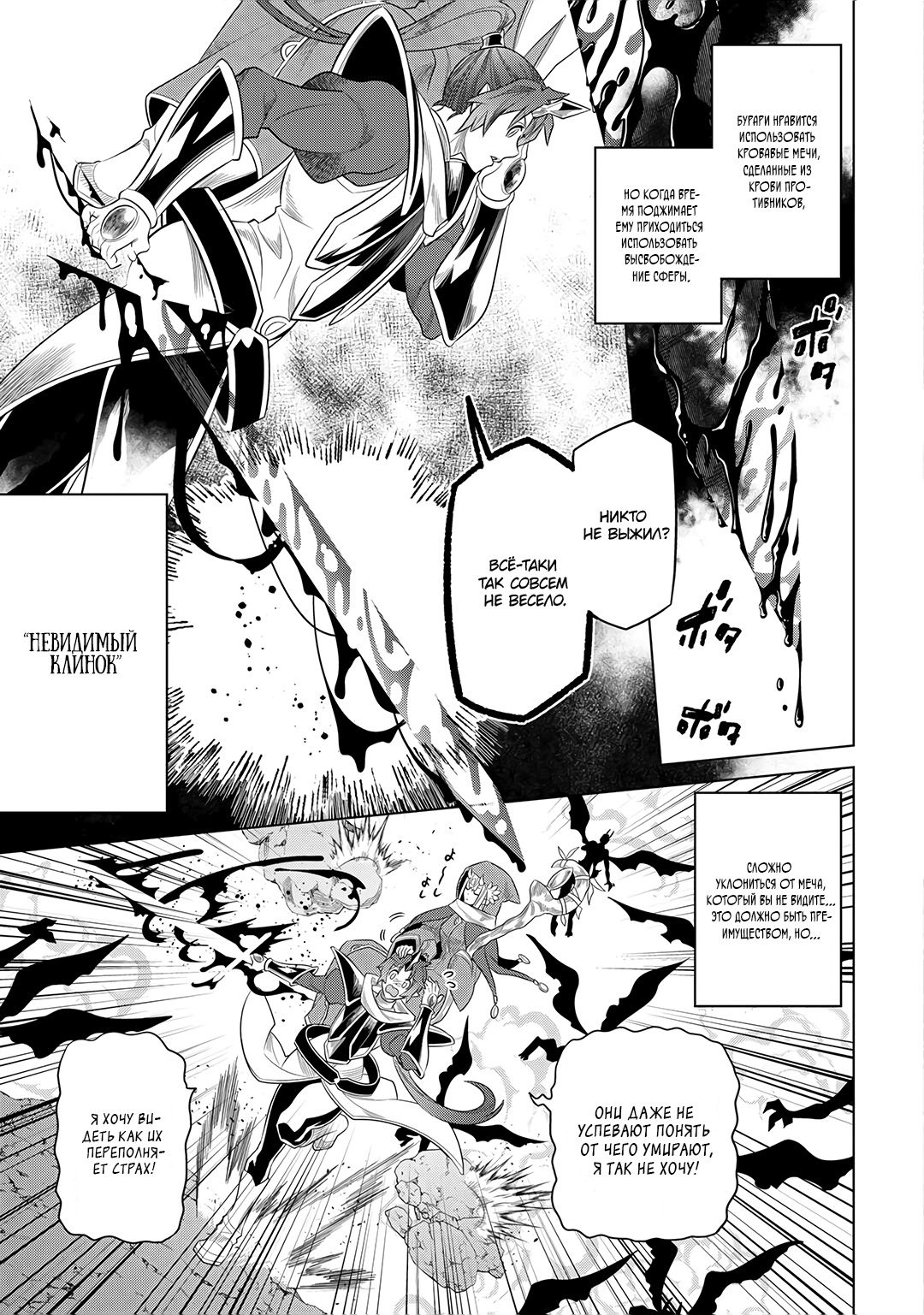 Read Re Monster RU Manga Online