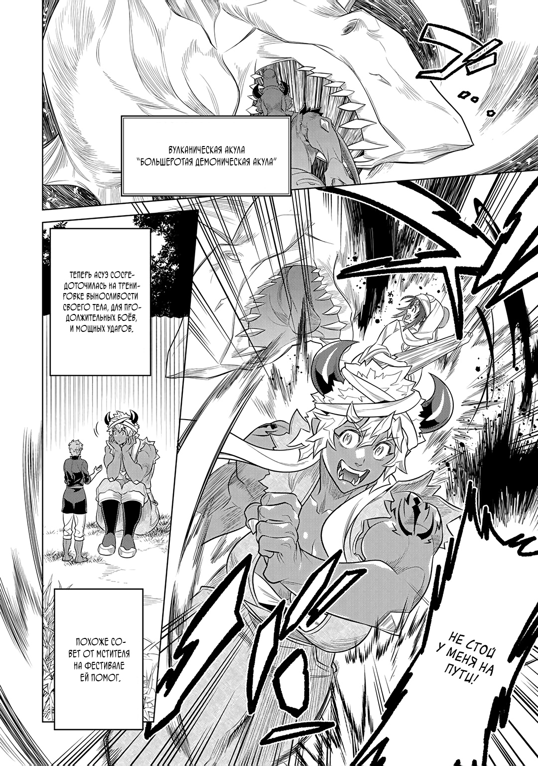 Read Re Monster RU Manga Online