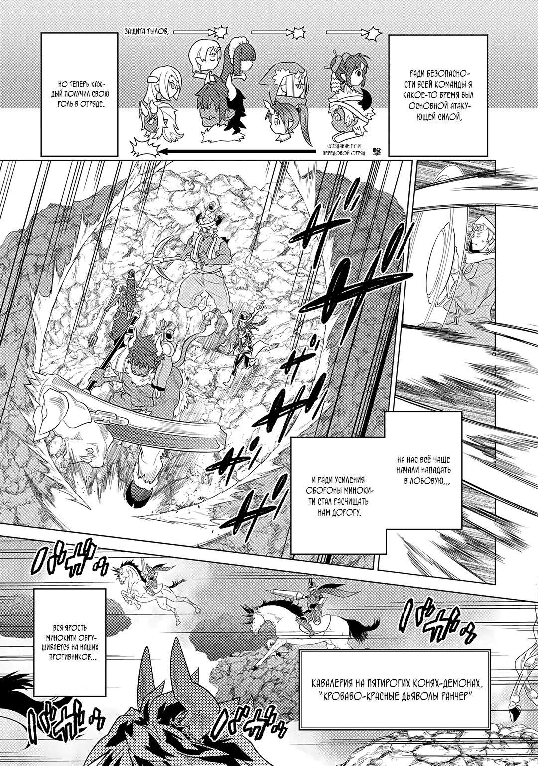Read Re Monster RU Manga Online