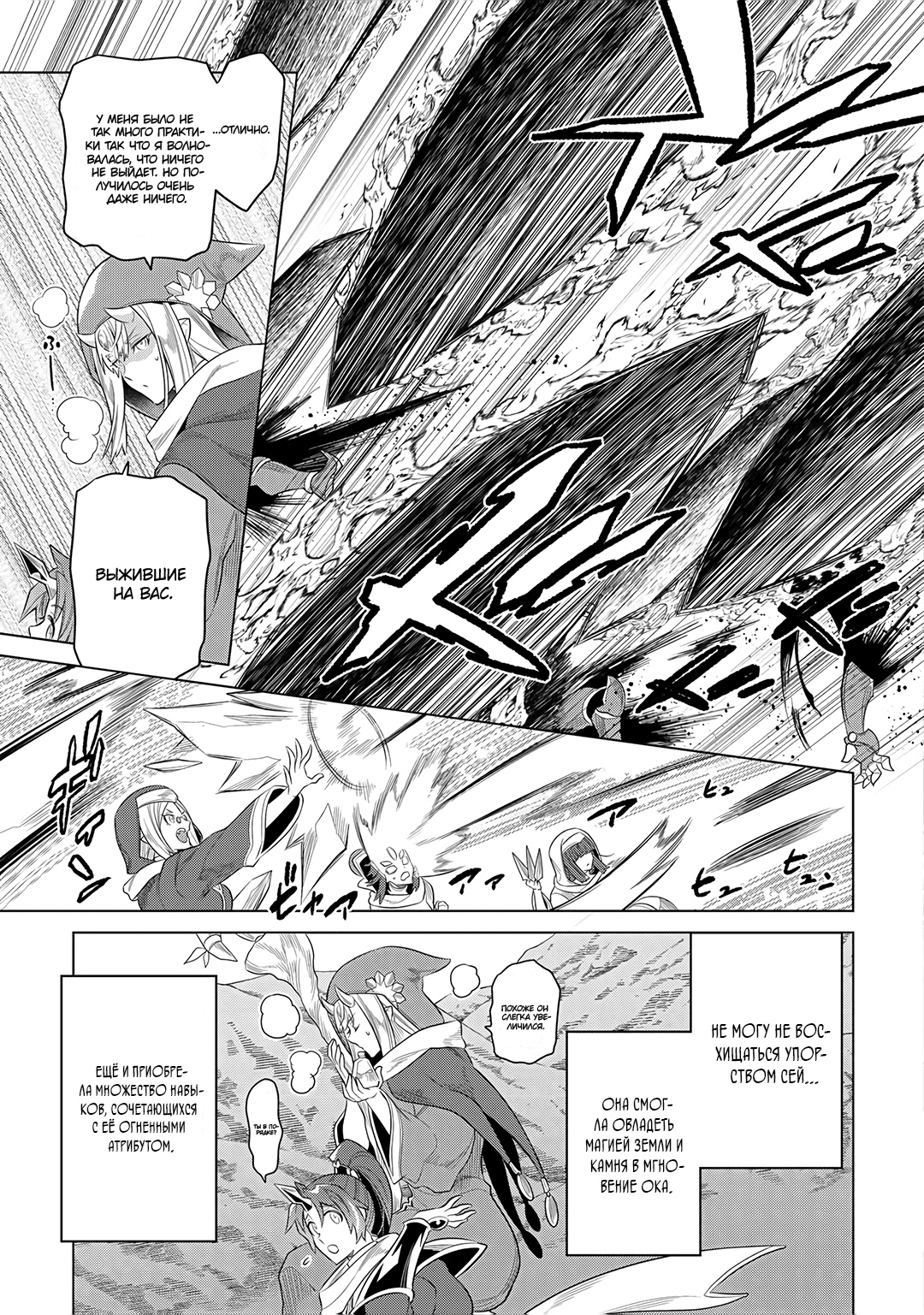 Read Re Monster RU Manga Online