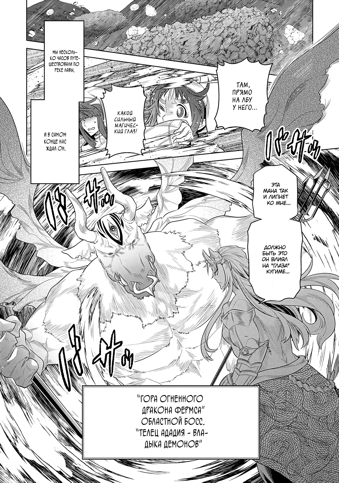 Read Re Monster RU Manga Online