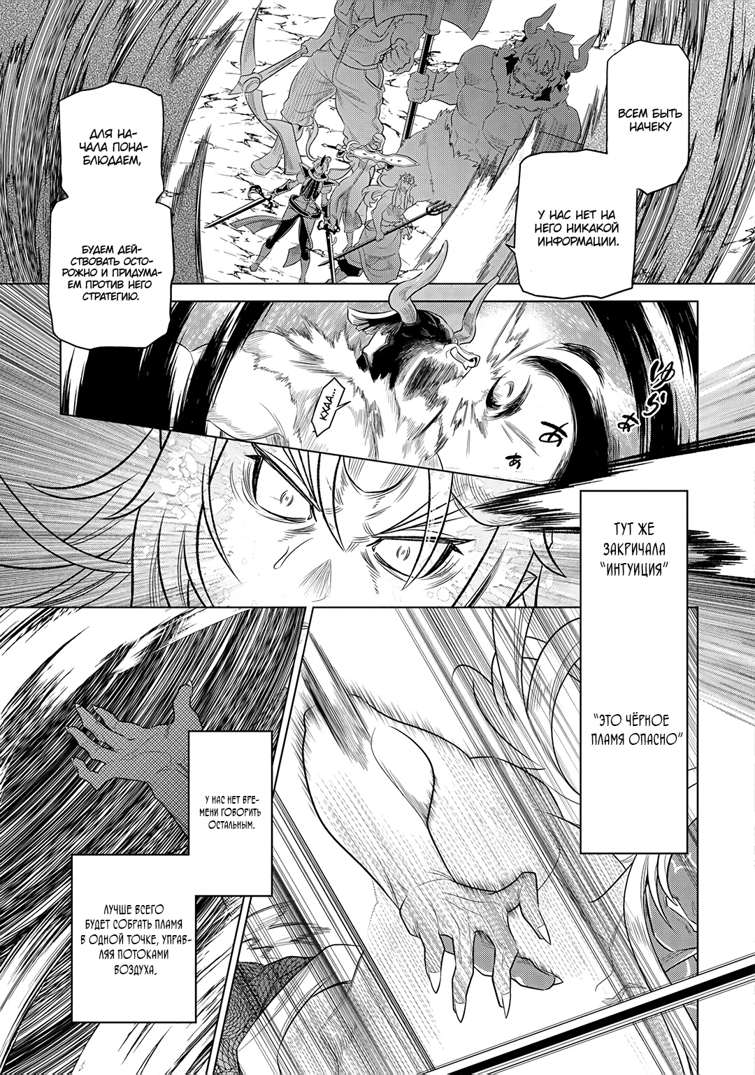 Read Re Monster RU Manga Online