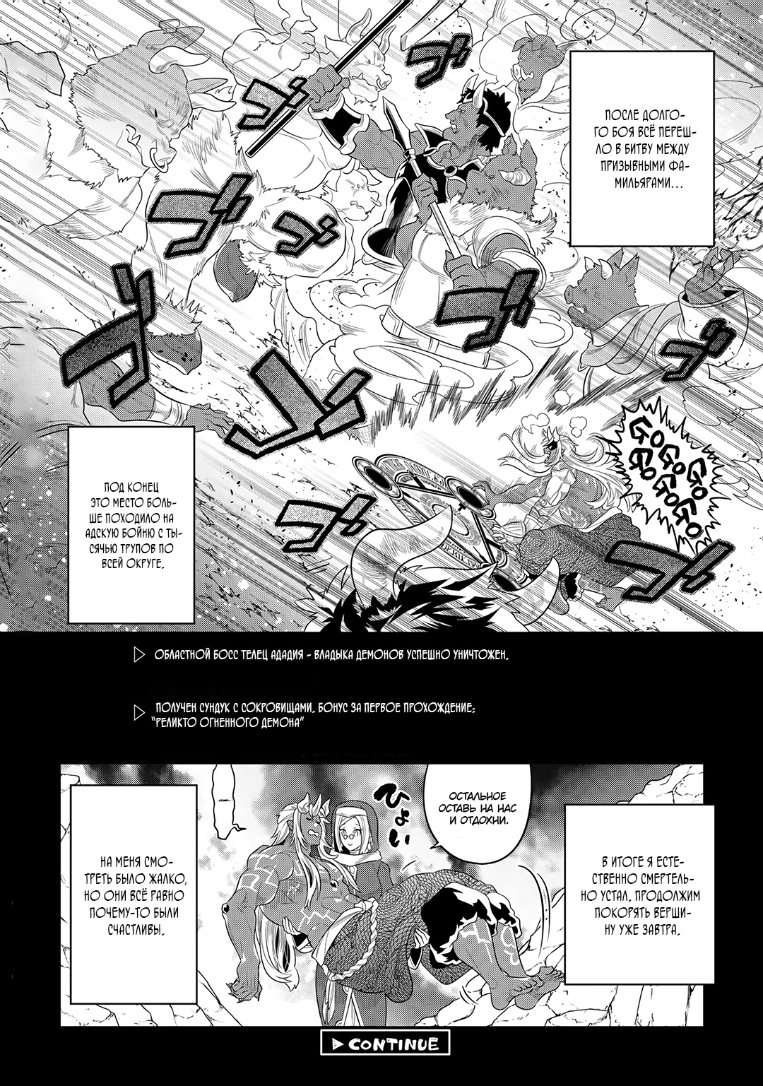 Read Re Monster RU Manga Online
