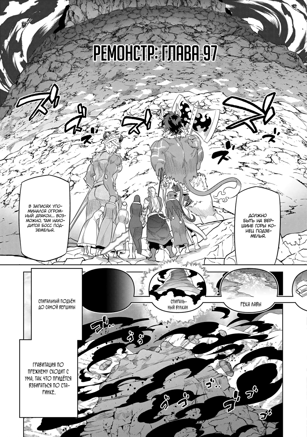 Read Re Monster RU Manga Online