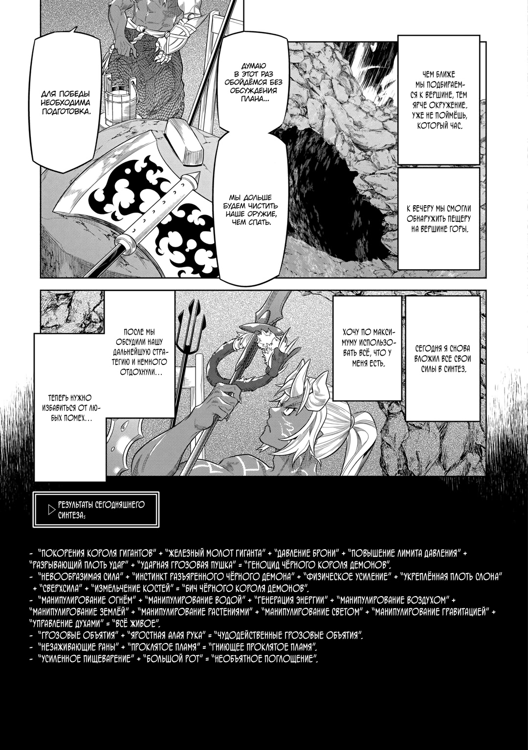 Read Re Monster RU Manga Online
