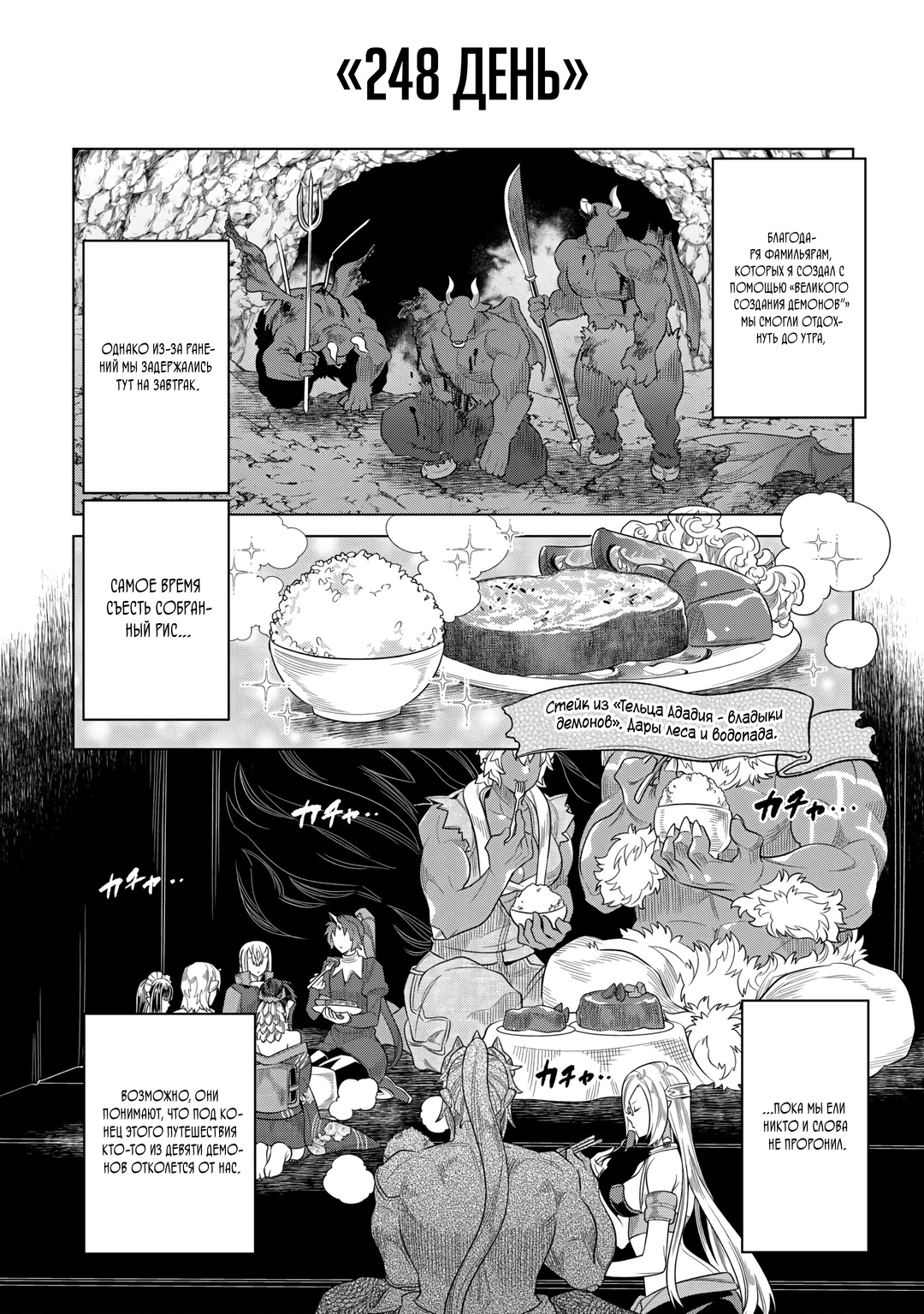 Read Re Monster RU Manga Online