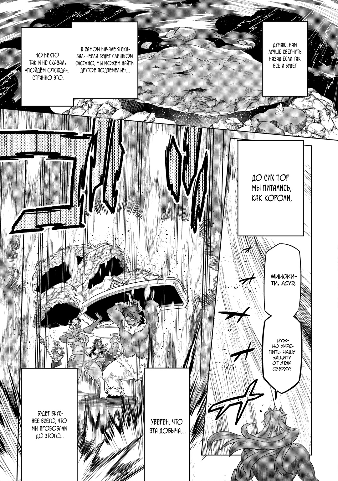 Read Re Monster RU Manga Online