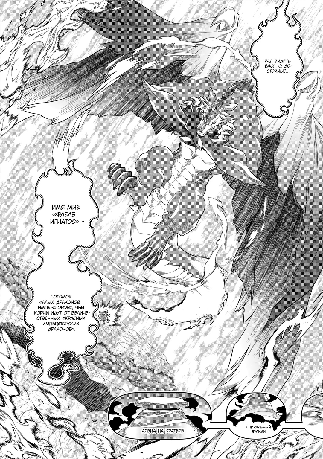 Read Re Monster RU Manga Online