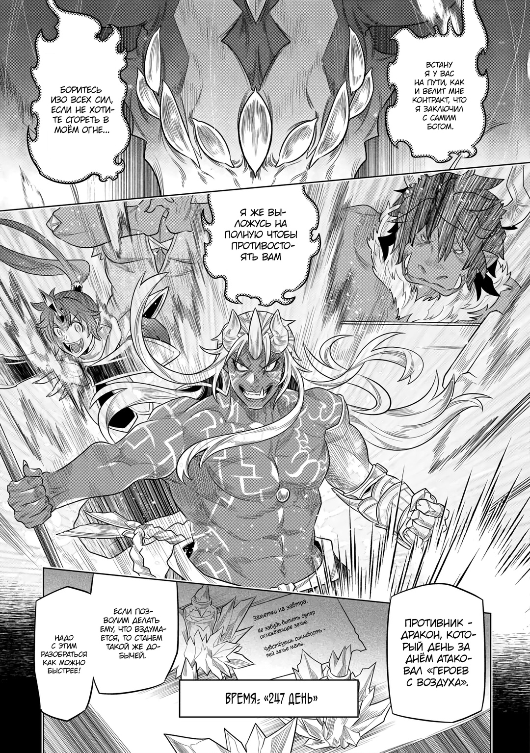 Read Re Monster RU Manga Online
