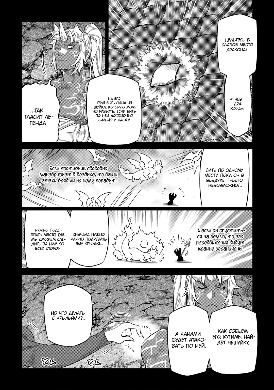 Read Re Monster RU Manga Online