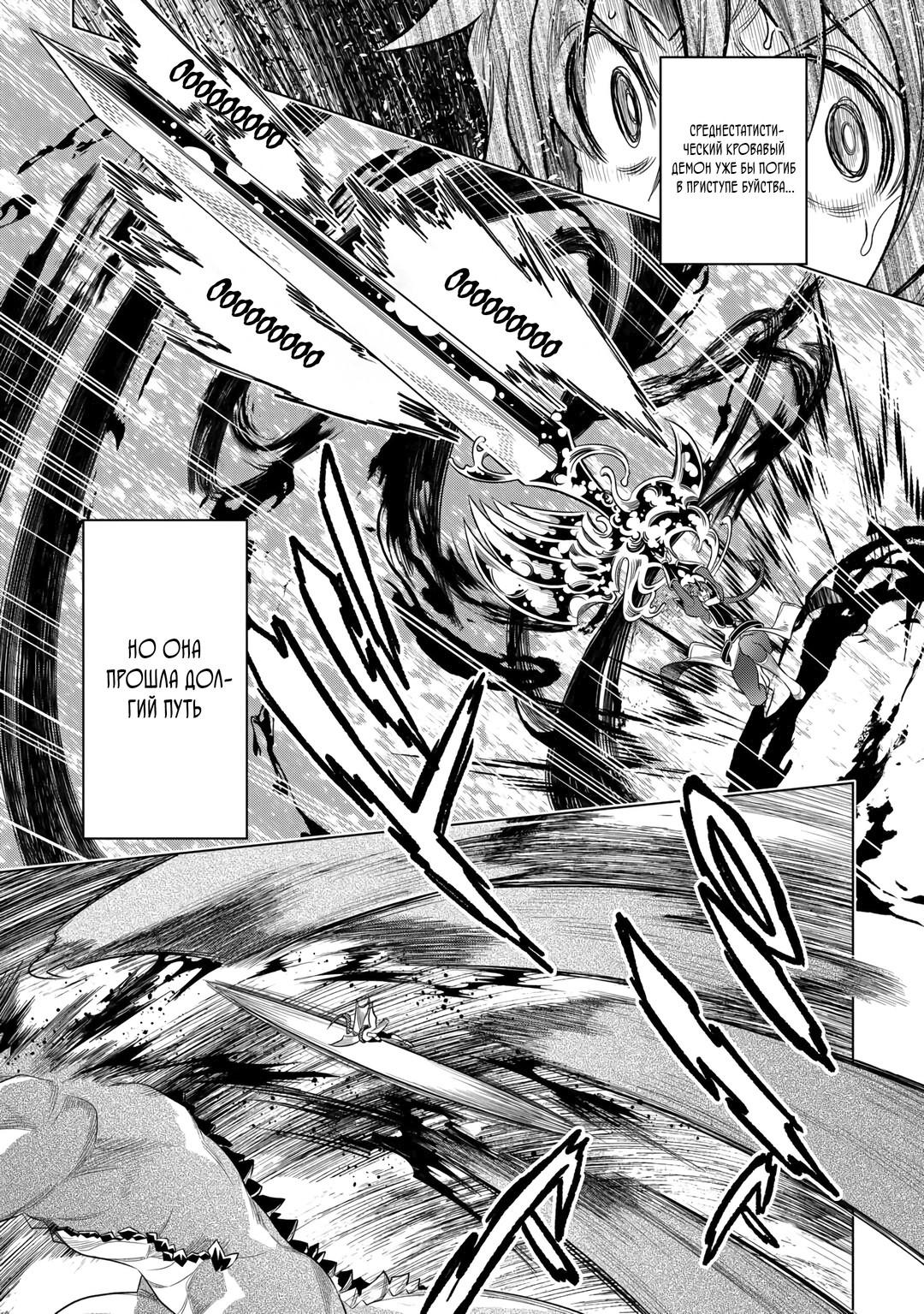 Read Re Monster RU Manga Online