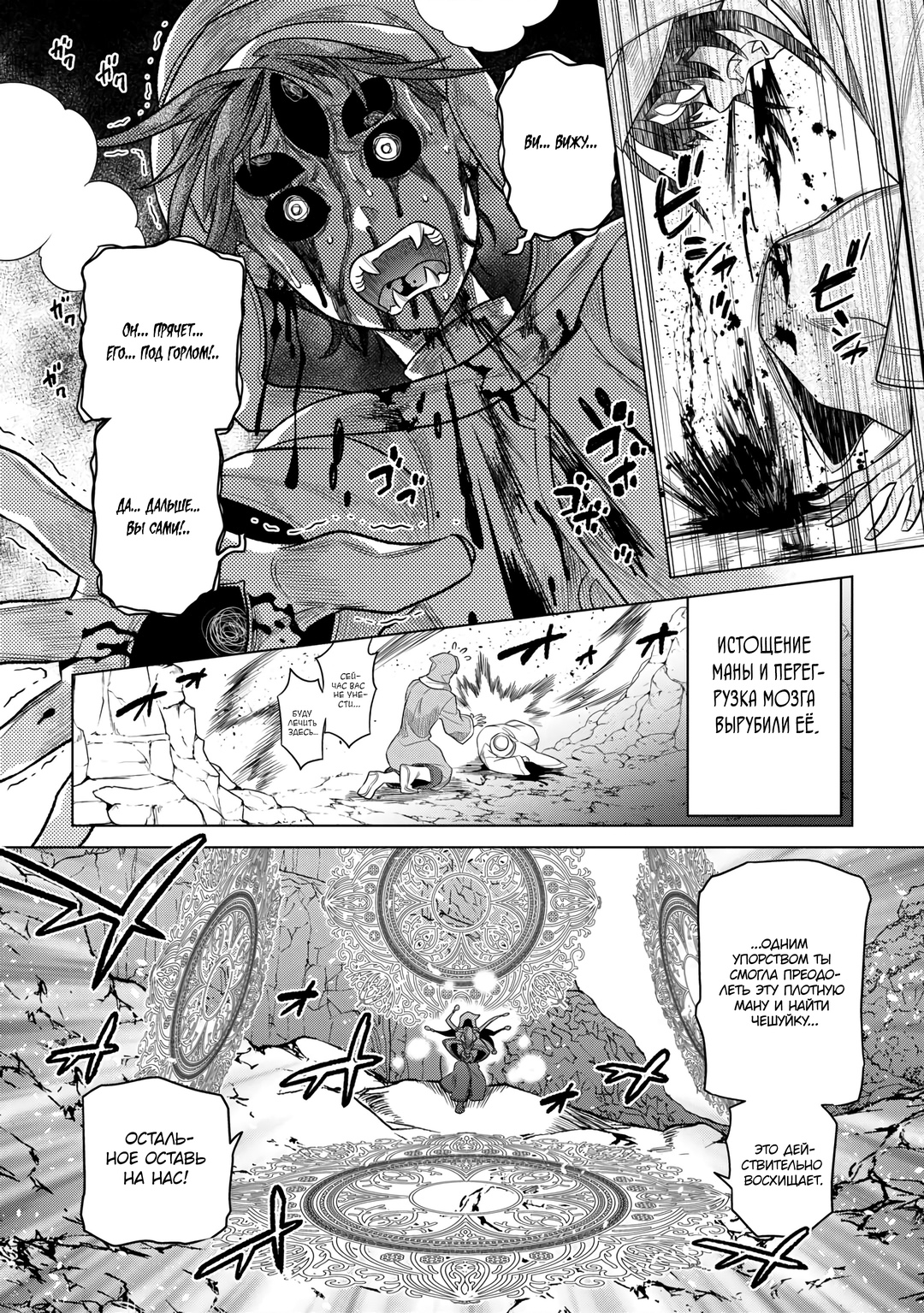 Read Re Monster RU Manga Online
