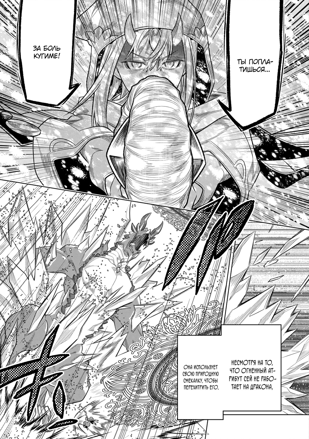 Read Re Monster RU Manga Online