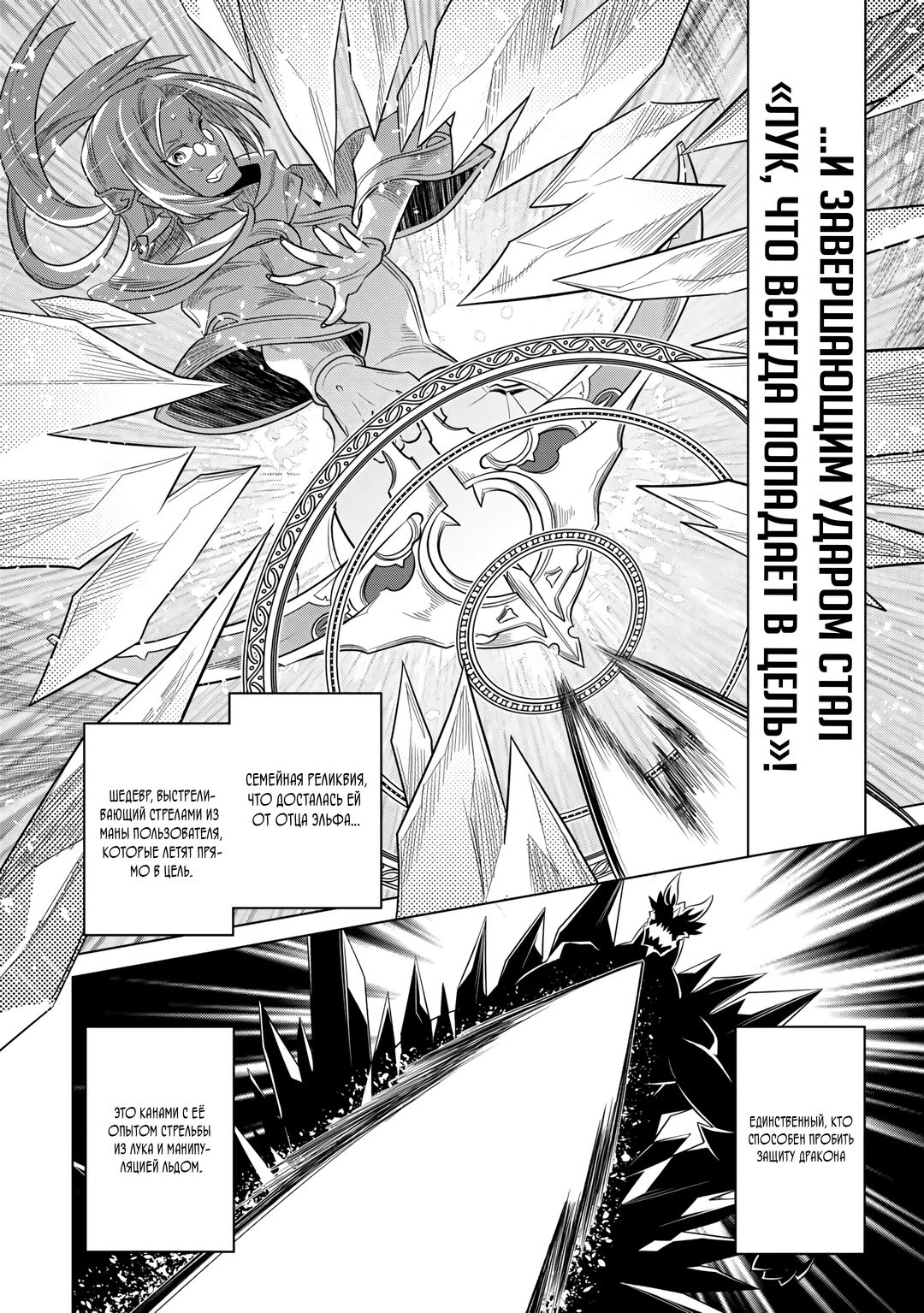 Read Re Monster RU Manga Online