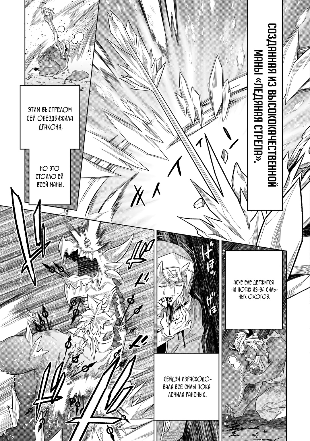 Read Re Monster RU Manga Online