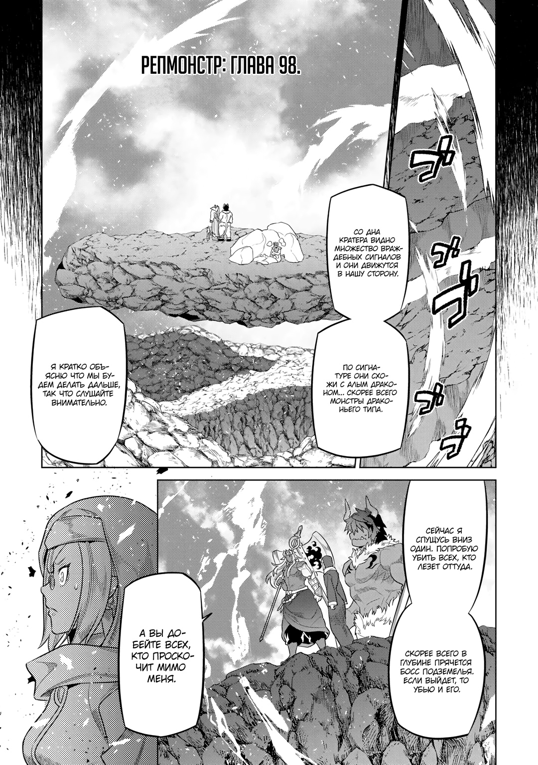 Read Re Monster RU Manga Online