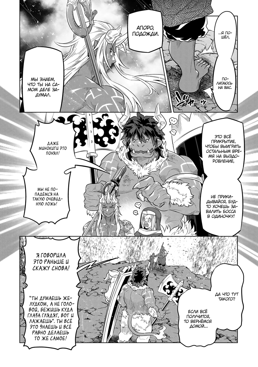 Read Re Monster RU Manga Online