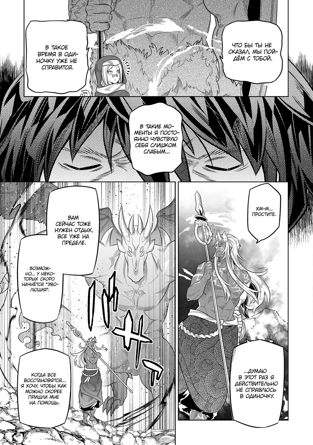 Read Re Monster RU Manga Online