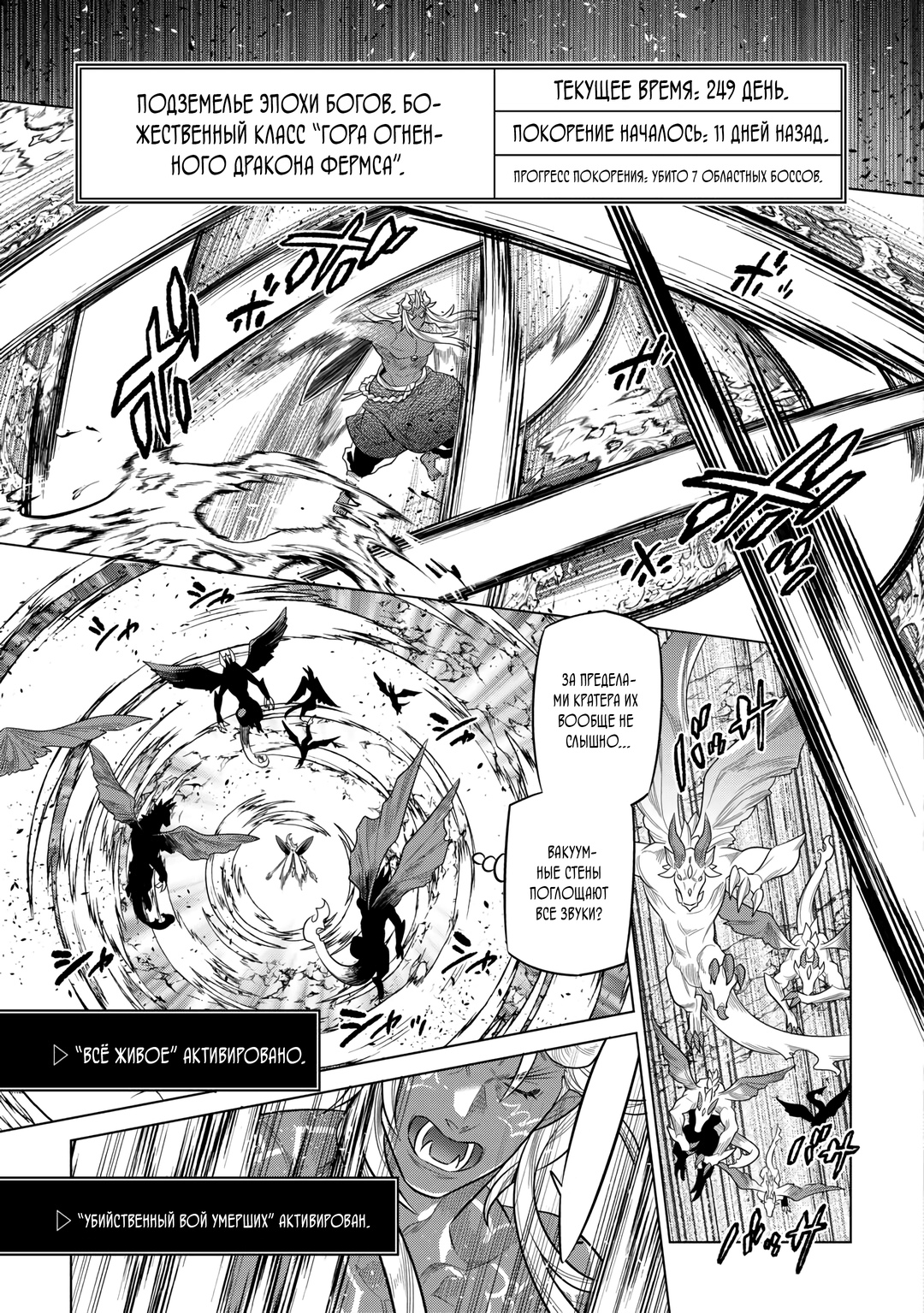 Read Re Monster RU Manga Online