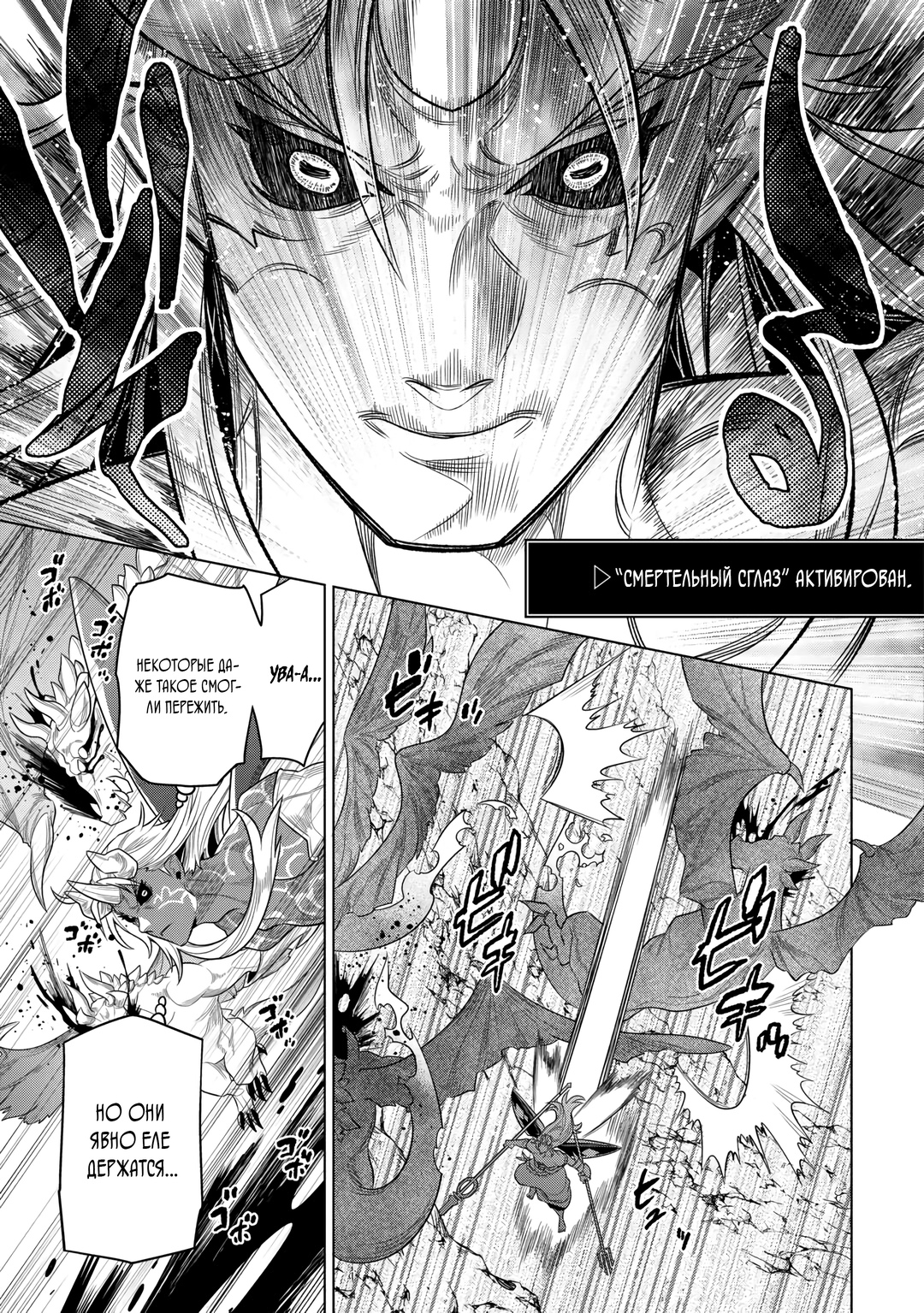 Read Re Monster RU Manga Online