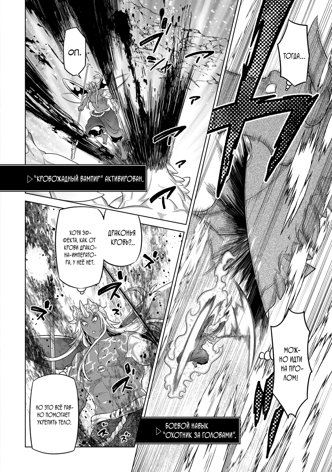 Read Re Monster RU Manga Online